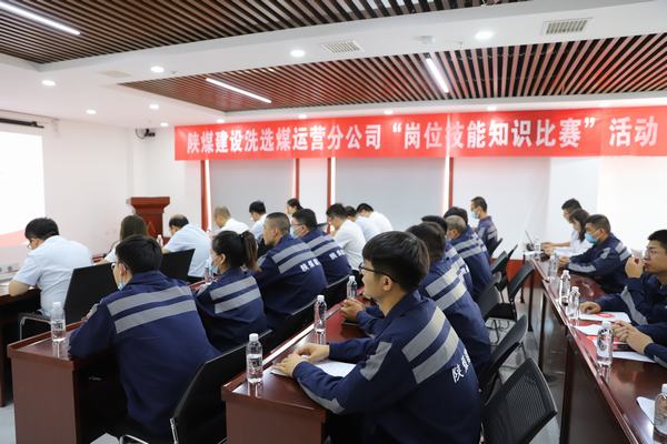 陕煤建设洗选煤运营公司:搭建人才成长平台 打造人才发展新高地