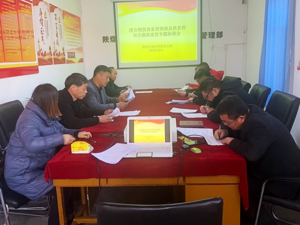 陕煤建设澄合分公司物资设备管理部多措并举强化物资设备管理工作