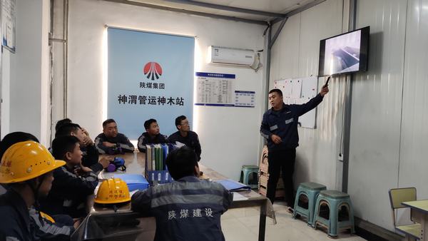 陕煤建设洗选煤运营公司神渭首端运营项目部：精准靶向培训  给思想带上“安全帽”