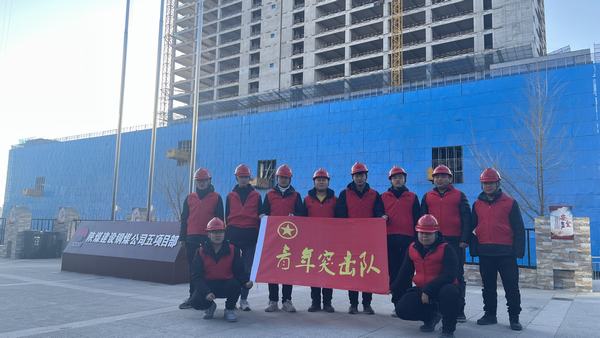 陕煤建设铜煤公司 13支青年突击队“百日攻坚”当先锋