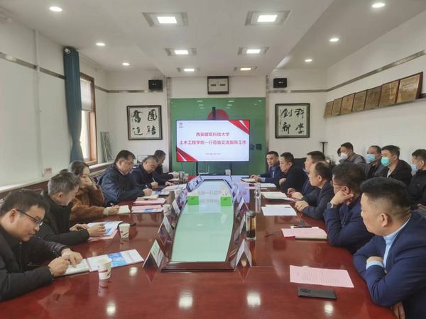 西安建筑科技大学土木工程学院专家一行莅临铜煤公司调研指导工作