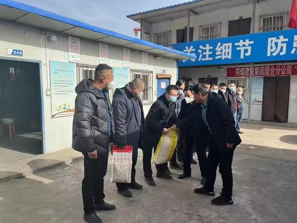 陕煤建设澄合分公司春节送关怀 温暖在一线