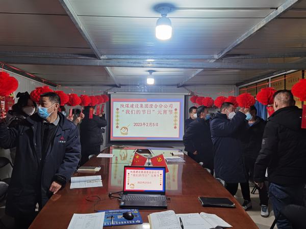 陕煤建设澄合分公司“赏灯猜谜”过元宵