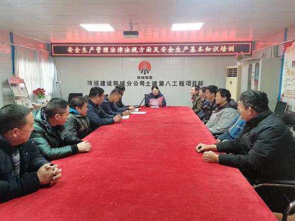 陕煤建设韩城分公司土建九项目部“三举措”筑牢节后安全生产防线