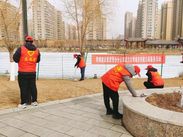陕煤建设澄合分公司开展“春季志愿行”主题服务活动