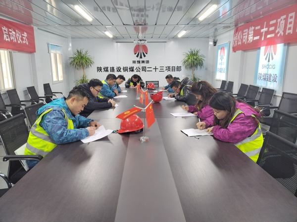 陕煤建设铜煤公司:扎实开展专业技术人员年度测评、考核工作