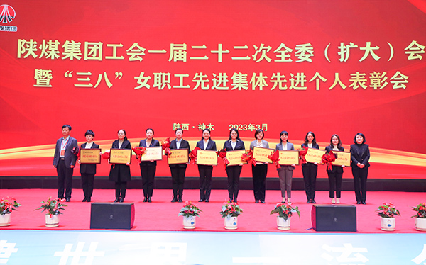 陕煤建设工会喜获多项殊荣