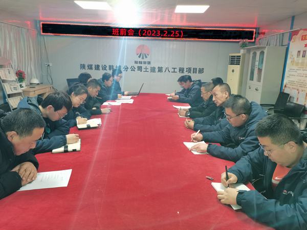 陕煤建设韩城分公司土建九项目部多维度强化班组安全建设