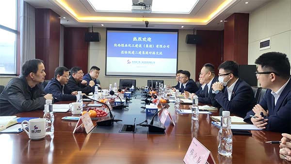 陕煤建设集团市场开发部赴陕西建工第二建设集团有限公司对标交流