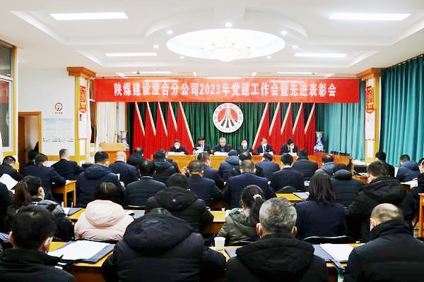 陕煤建设澄合分公司“全国文明单位”创建不止步