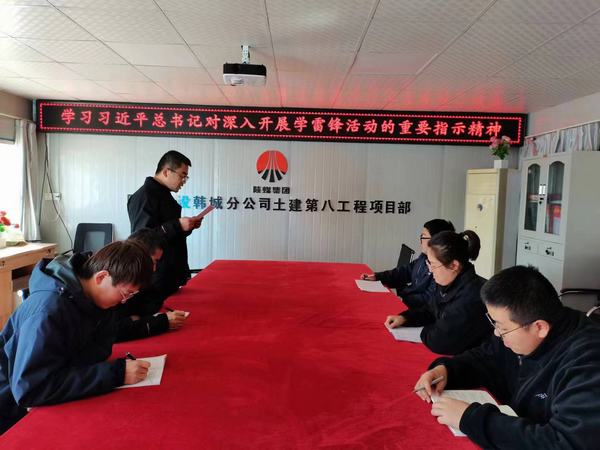 陕煤建设韩城分公司土建九项目部：你好，追“锋”青年