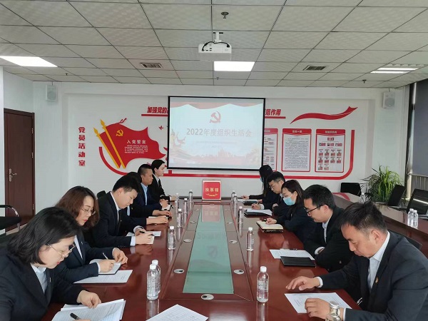 陕煤建设绿宇公司党支部召开2022年度组织生活会及民主评议党支部和党员