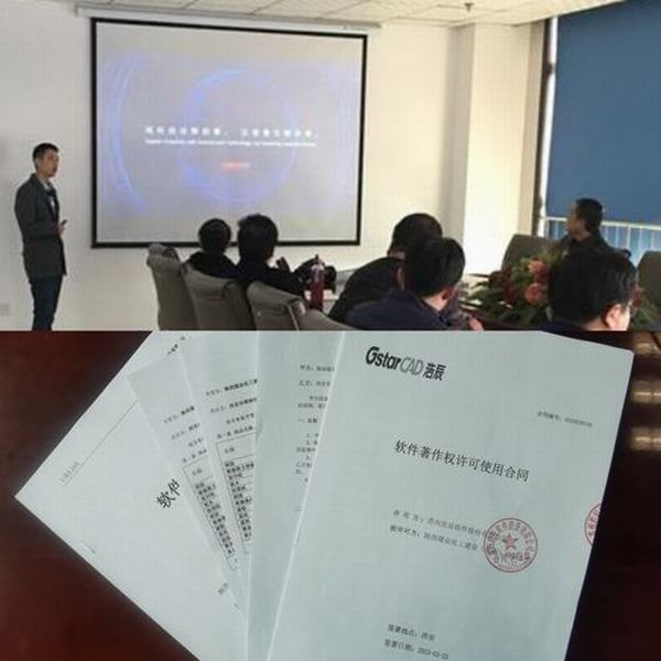 陕煤建设集团设计研究院： “硬科技”支撑发展“新引擎”