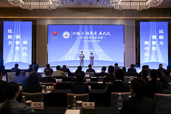 陕煤建设成功举办陕煤集团“比能力、强素质、展作风”安全业务技能竞赛西安片区选拔赛