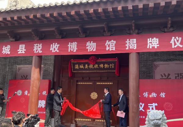 陕煤建设韩城分公司承建的蒲城县槐院里历史文化街区税收博物馆举办揭牌仪式