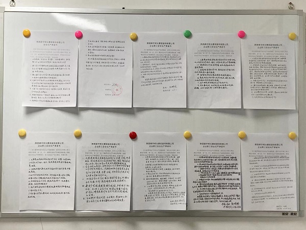 陕煤建设绿宇公司：多举措助推公司高质量发展