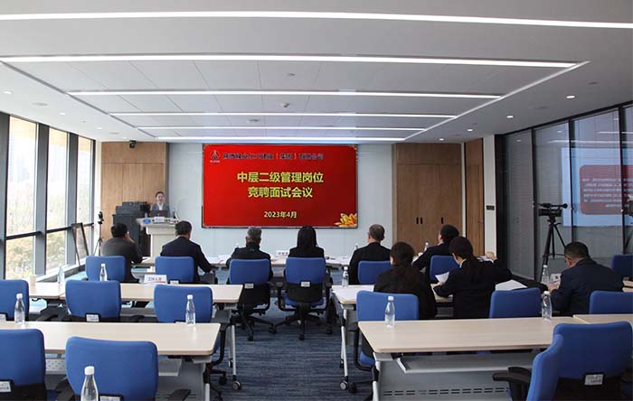 陕煤建设:竞聘上岗展风采 凝聚共识显担当