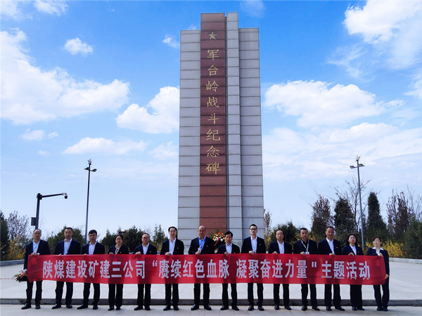 赓续红色血脉 凝聚奋进力量