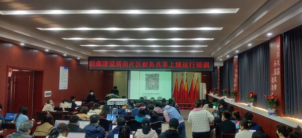 陕煤建设韩城分公司财务共享让数据“云端”相见