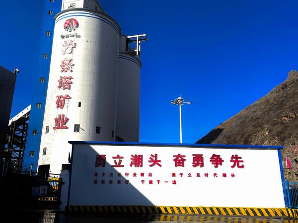 陕煤建设洗选煤运营公司柠条塔运营项目部：风正扬帆正当时 为勇攀高峰者点赞！