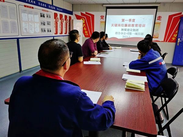 陕煤建设集团澄合分公司抓实廉洁文化 助力高质量发展