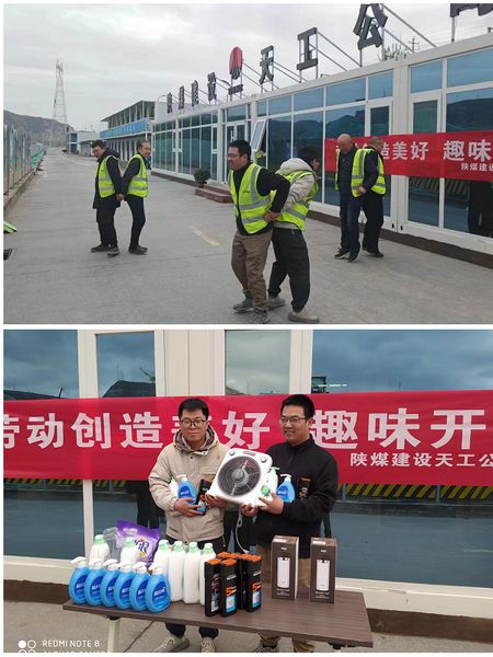 陕煤建设天工公司各单位迎“五一”活动精彩纷呈