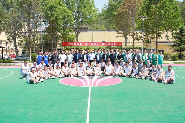 陕煤建设铜煤公司举办第一届“奋进杯”职工篮球赛活动