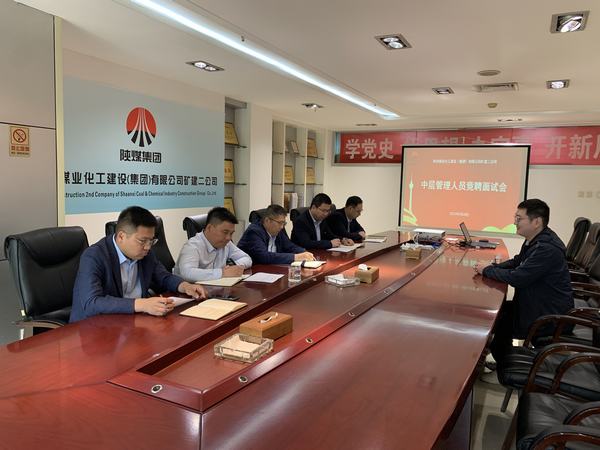 陕煤建设矿建二公司：多形式选才育才 夯实人才基础