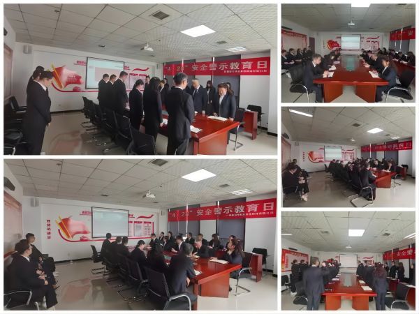 陕煤建设绿宇公司：警示教育 牢固树立安全无小事的大局意识