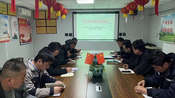陕煤建设渭南分公司积极行动落实《陕西省工程建设领域劳动用工合规指导手册》精神