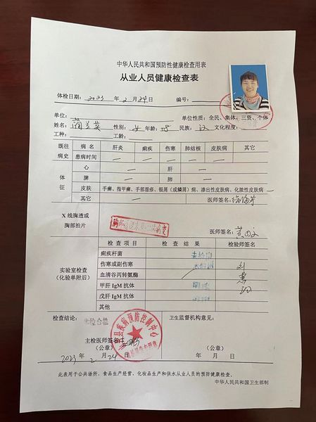 陕煤建设天工公司新疆第一项目部：厨师体检确保健康双赢