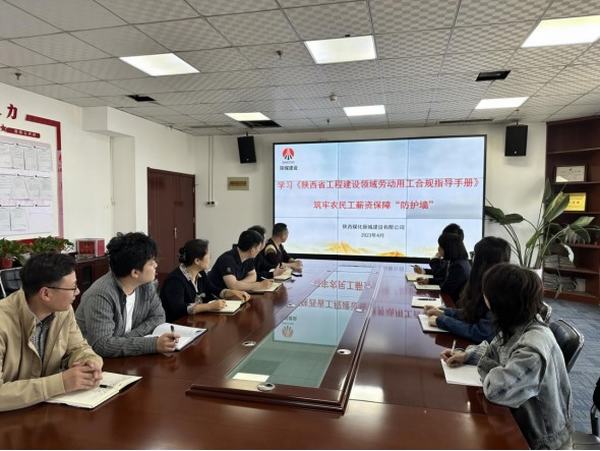 陕煤建设新城公司:筑牢薪资“防护墙” 保障民“薪”得民心