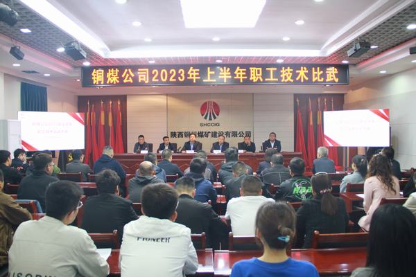 技术比武促提升 岗位练兵强素质