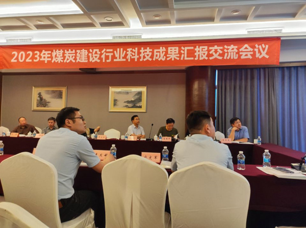 陕煤建设矿建三公司：喜讯！科技成果首次获评国际领先水平