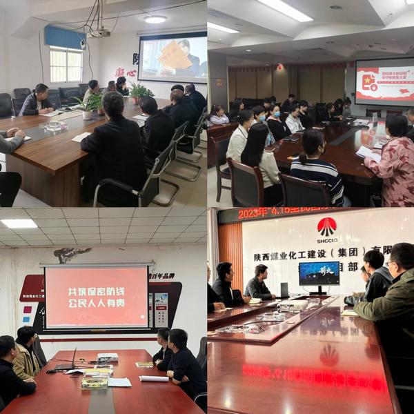 陕煤建设路桥分公司扎实开展保密宣传教育月活动