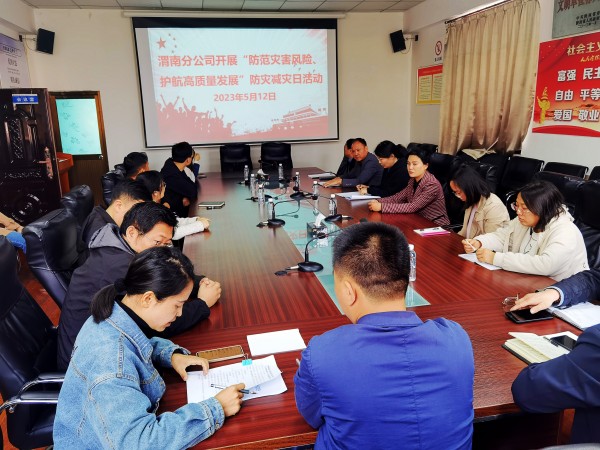 陕煤建设渭南公司上下联动扎实开展防灾减灾日主题宣传活动