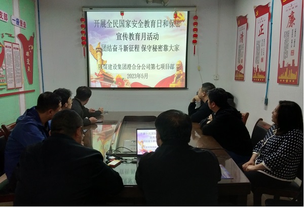 陕煤建设澄合分公司:“三个强化”推进保密工作常态化