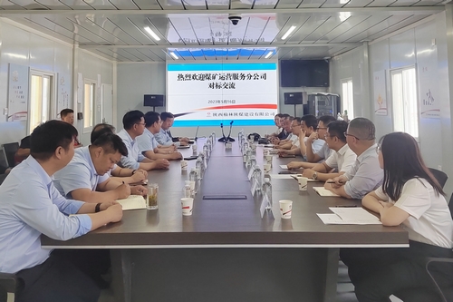 陕煤建设煤矿运营服务分公司到陕煤建设榆林公司进行对标交流学习