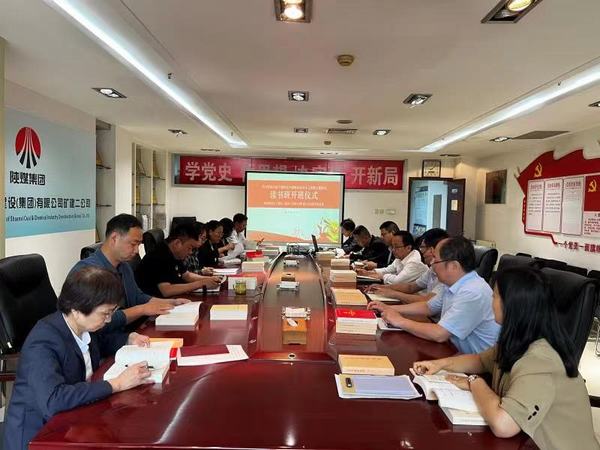 陕煤建设矿建二公司用特色理论学习为党员“赋能充电”