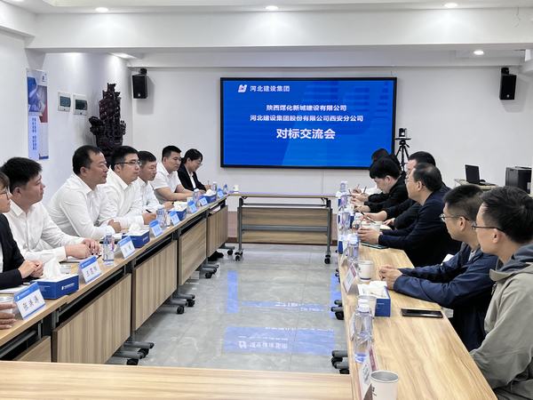 陕煤建设新城公司：开展“对标跨越、提质提速、赶超进位”学习交流活动