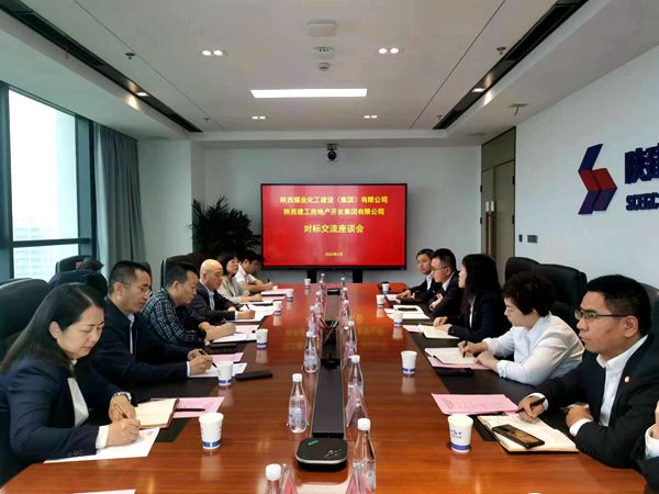 陕煤建设大秦置业公司:以对标提升为抓手 谱写高质量发展新篇章