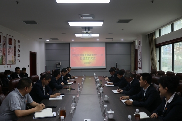 陕煤建设澄合分公司率团赴陕煤运销集团韩城分公司对标交流