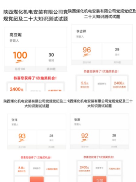  陕煤建设机电安装公司：教育“蓄能量”激扬 “清廉风”