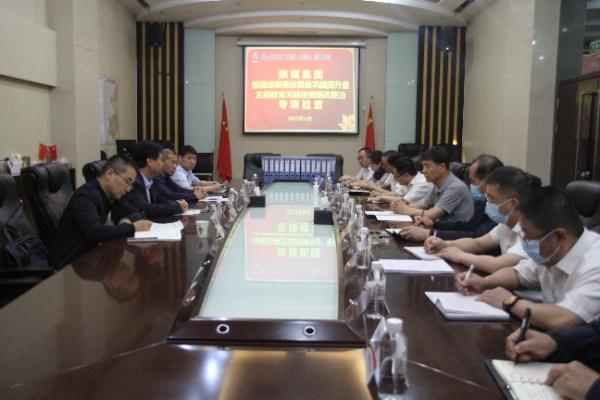 陕煤集团巡视巡察整改质量巩固提升暨主题教育问题检视整改整治专项组到陕煤建设检查指导工作
