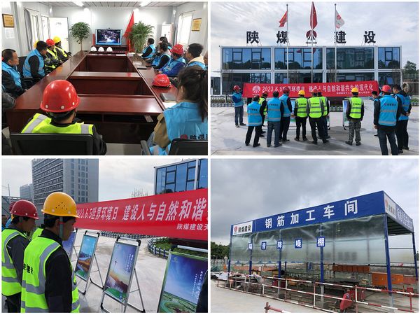 陕煤建设天工公司：积极传播 模范践行六五世界环境日