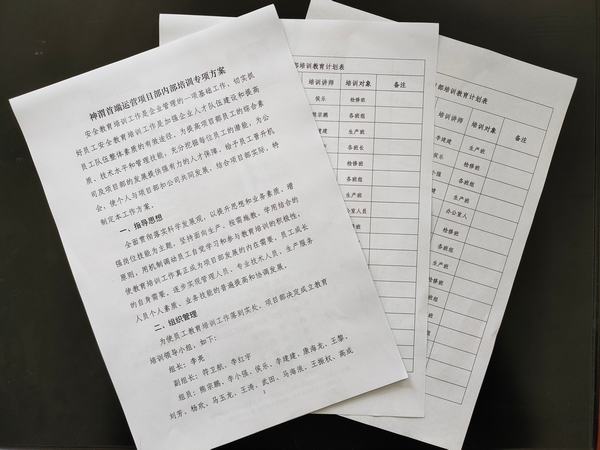 陕煤建设洗选煤运营公司神渭首端运营项目部：行家里手，君子力学