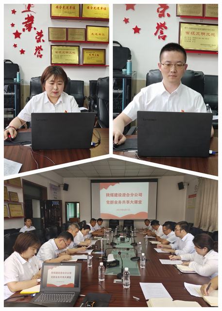 陕煤建设韩城分公司:强强联合创新举措“党群业务共享大课堂”开讲啦