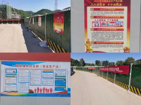 陕煤建设咸阳分公司第九项目部:“安全生产月”我们在行动