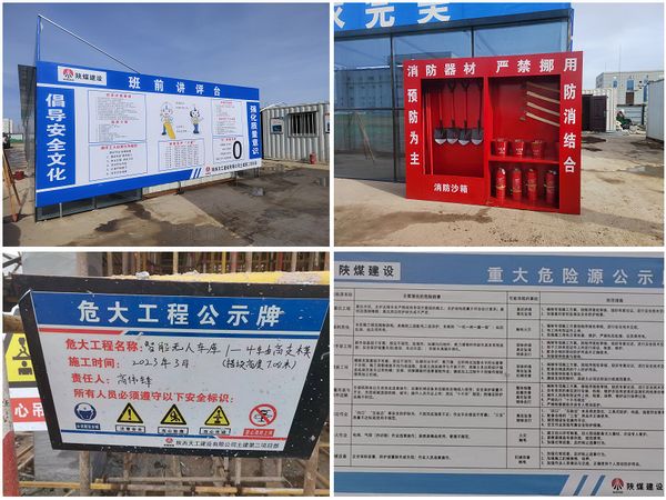 陕煤建设天工公司土建二部：多举措推进标准化建设新流程