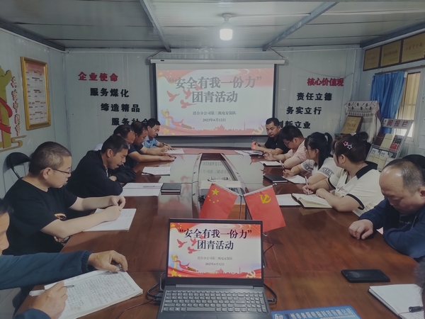 陕煤建设澄合分公司团员青年一份力助力安全生产月